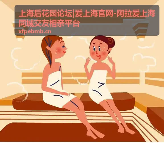 阿拉爱上海同城交友用户头像